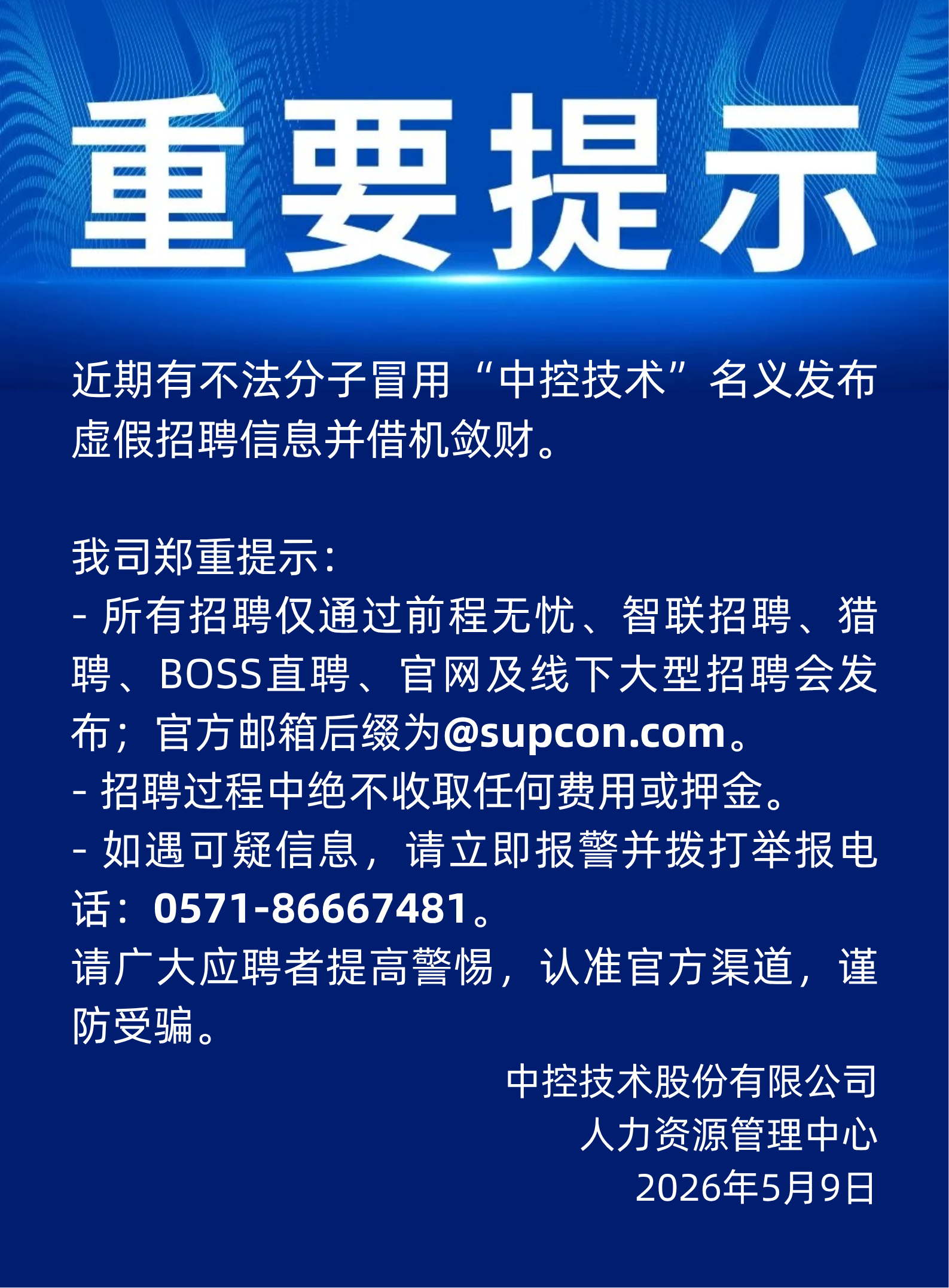 20260512 20260512