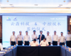 918博天堂与云鼎科技于2025中控新品颁布会期间签定全面深入战术合作框架和谈