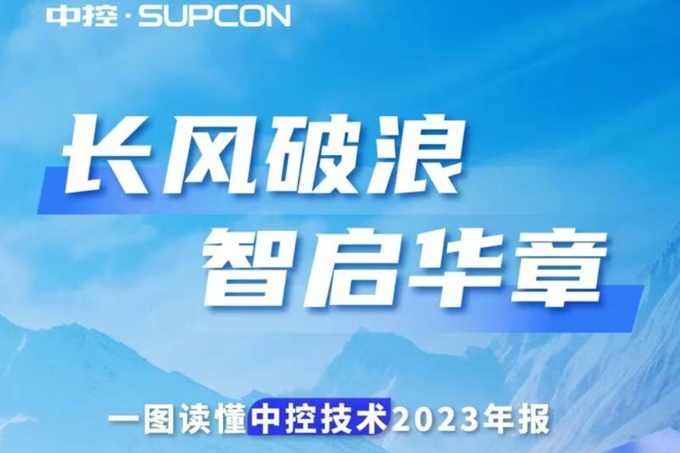 长风破浪 智启华章  |  一图读懂918博天堂2023年报